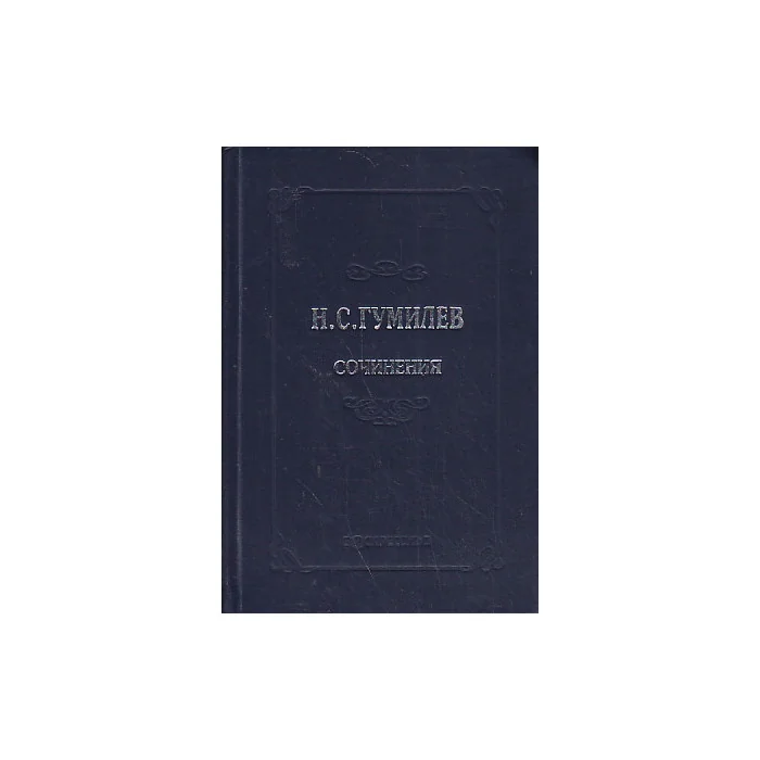 Обложка книги «Собрание сочинений. Том 6»