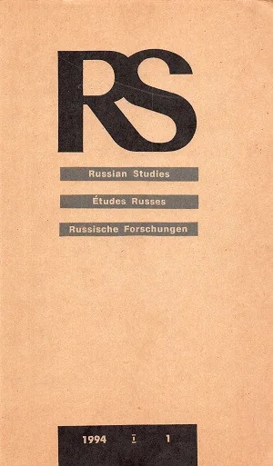 Обложка книги «Russian studies. Ежеквартальник русской филологии и культуры. 1/1994»