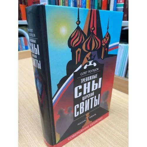 Обложка книги «Хроника времен "Царя Бориса"»