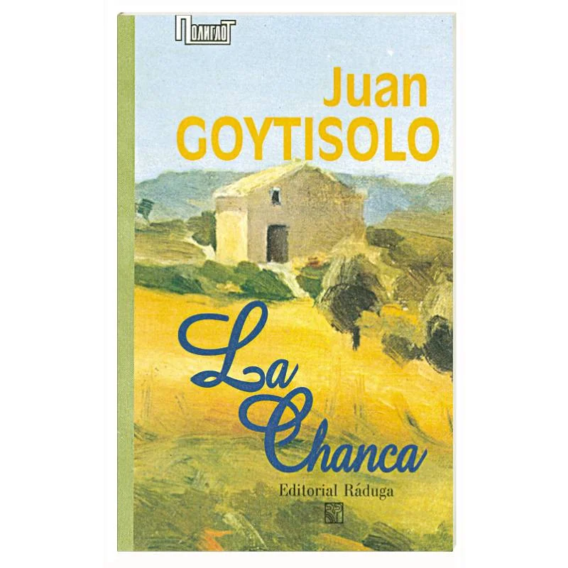 Обложка книги «La chanca»