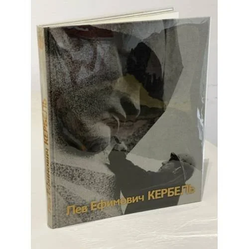 Обложка книги «Альбом»