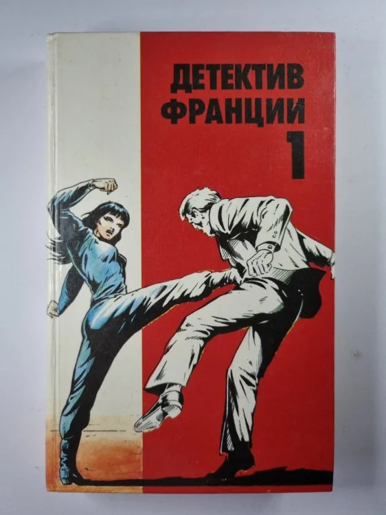 Обложка книги «Убийство на 45 оборотах. Оле, Тореро. Рандеву в Сан-Франциско»