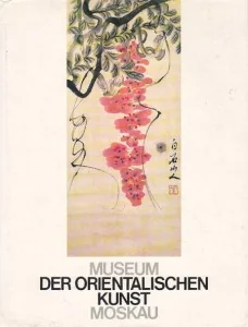 Обложка книги «Museum der orientalischen Kunst (Moskau)»