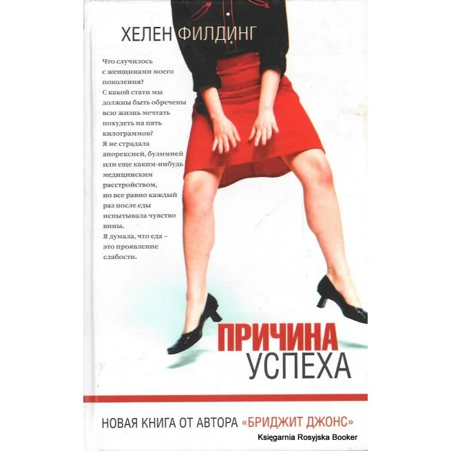Обложка книги «Причина успеха»