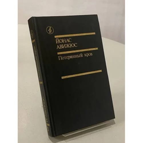 Обложка книги «Потерянный кров»