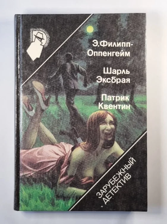 Обложка книги «Рекорд приключений. Она вспомннила... .Побег из смерти»