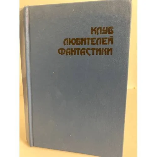 Обложка книги «К звездам»