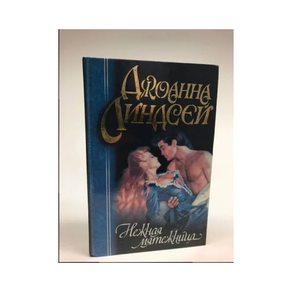 Обложка книги «Нежная мятежница»
