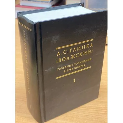 Обложка книги «Собрание сочинений : в 3 кн.»