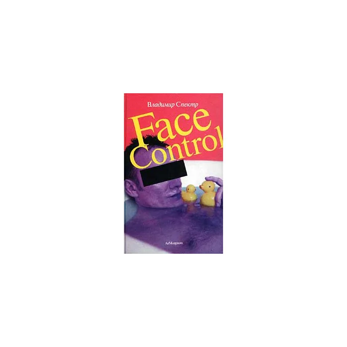 Обложка книги «Face Control»