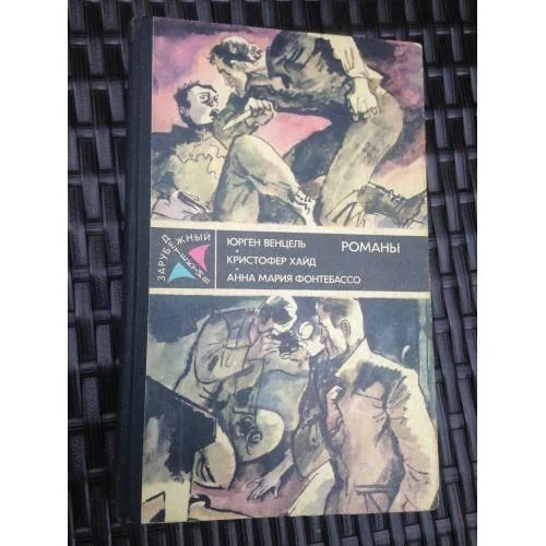 Обложка книги «Лоргаль. Десятый крестовый. Ударами шпаги»