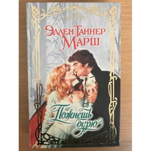 Обложка книги «Пожнешь бурю»