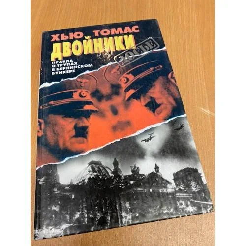 Обложка книги «Двойники»