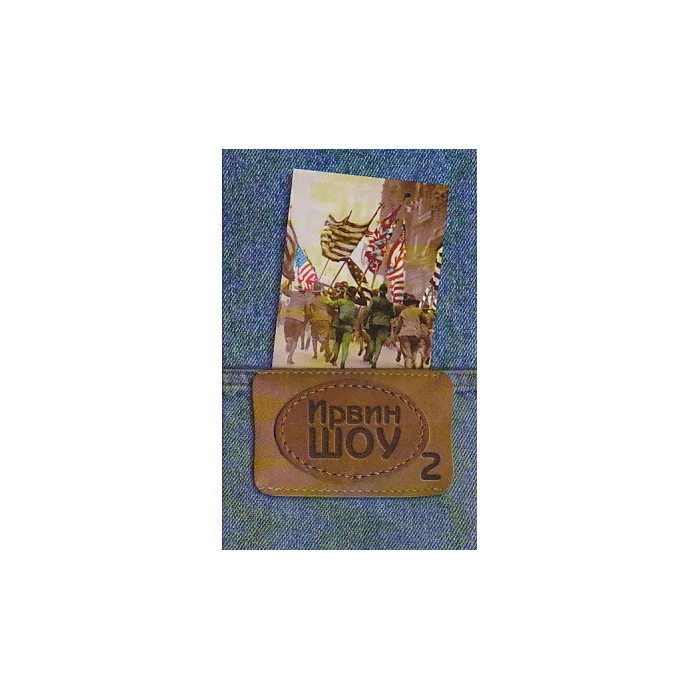 Обложка книги «Собрание сочинений в 8 томах. Том 2. Молодые львы (главы I-XXVIII)»