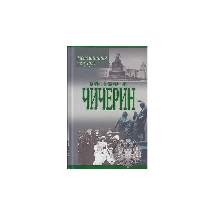 Обложка книги «Нагрудные полковые знаки России»
