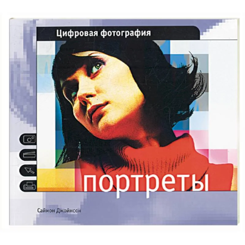 Обложка книги «Портреты»