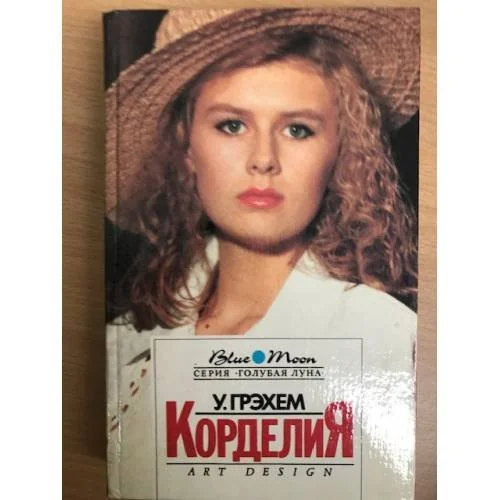 Обложка книги «Корделия»