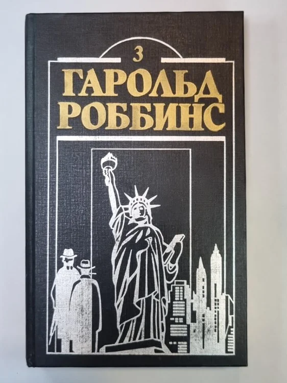 Обложка книги «Камень для Дэнни Фишера»