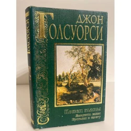 Обложка книги «Девушка ждет. Пустыня в цвету»