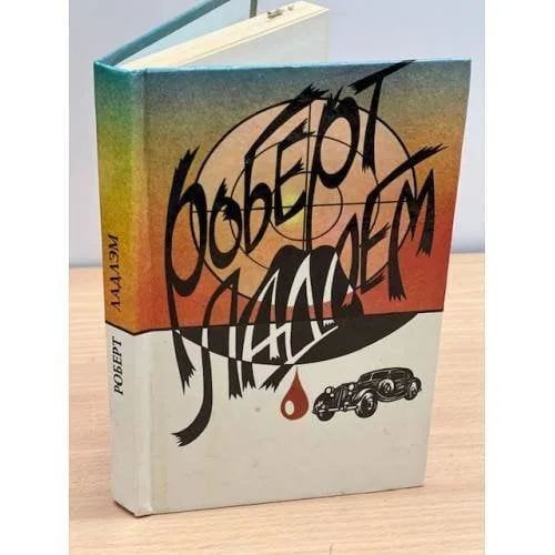 Обложка книги «Сделка Райнемана»