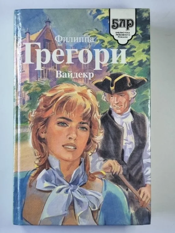 Обложка книги «Вайдекр»