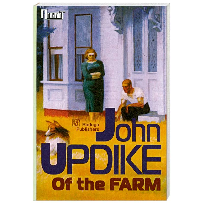 Обложка книги «On the farm»