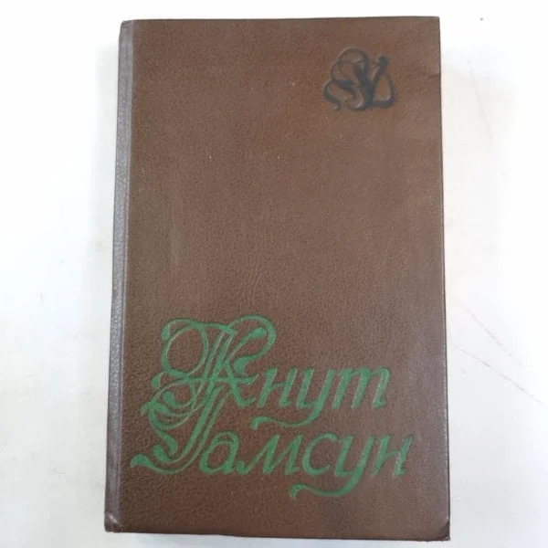 Обложка книги «Избранное»