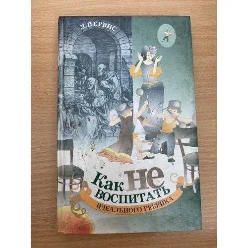 Обложка книги «Диагностика дхармы, или астропсихология»