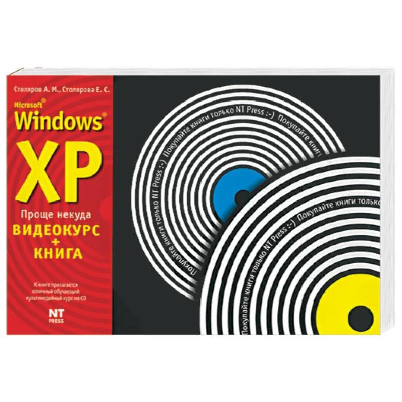 Обложка книги «Microsoft Windows XP»