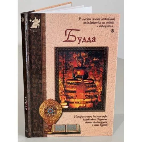 Обложка книги «Будда»