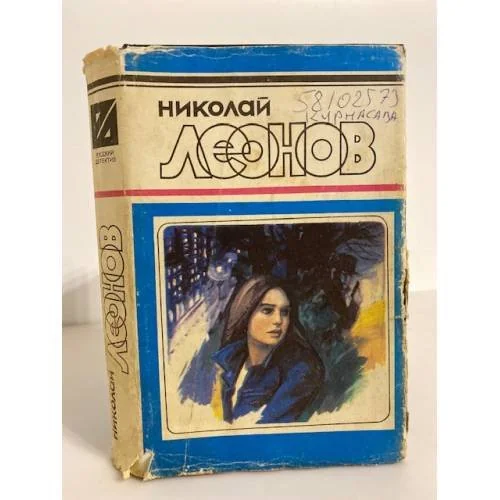 Обложка книги «Обречен на победу. Избранные произведения в трех томах. Том 1»