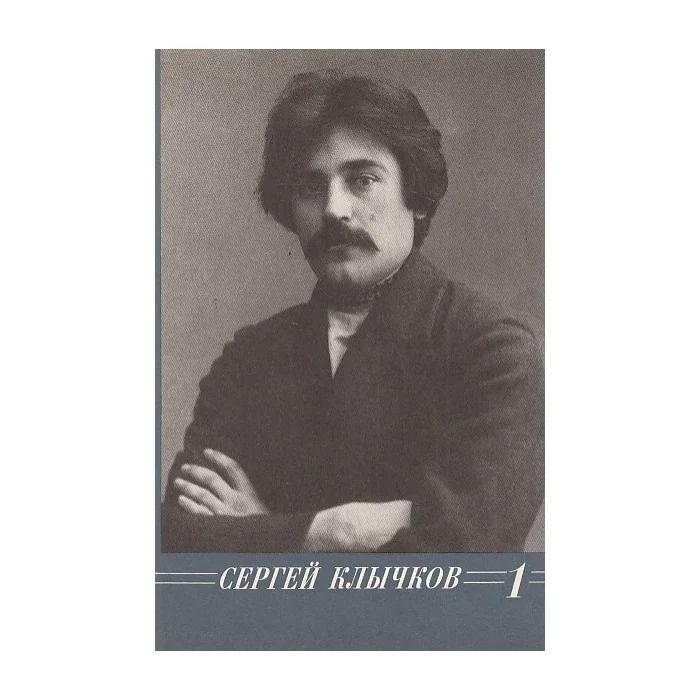 Обложка книги «Собрание сочинений. В 2 томах»
