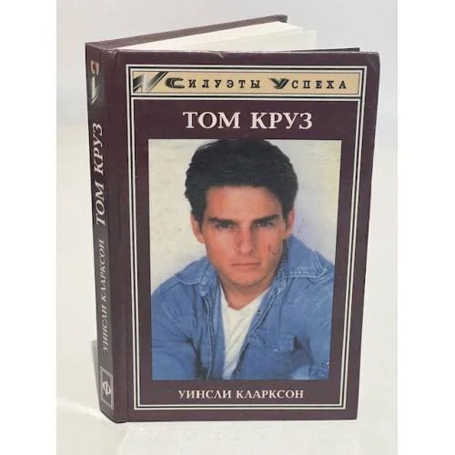 Обложка книги «Том Круз»