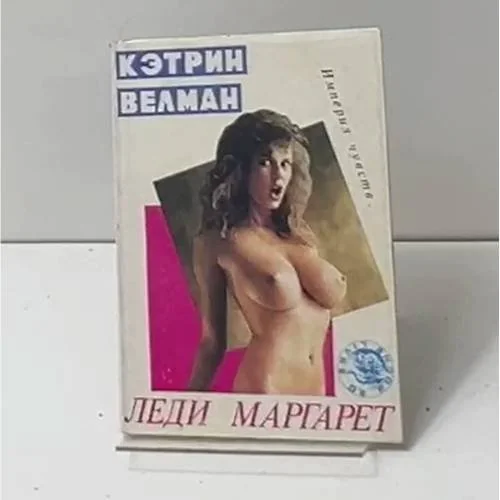 Обложка книги «Леди Маргарет»