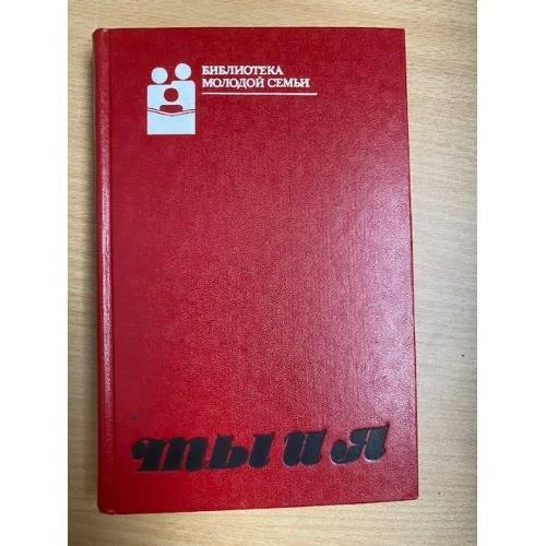 Обложка книги «Ты и я»