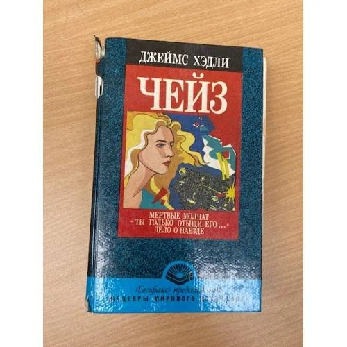 Обложка книги «Мертвые молчат. "Ты только отыщи его...". Дело о наезде»