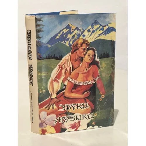 Обложка книги «Честная игра»