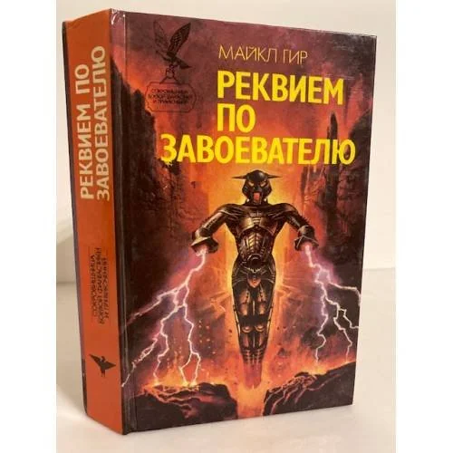 Обложка книги «Грозные границы Цикл»