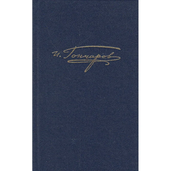 Обложка книги «Полное собрание сочинений и писем. В 20 томах. Том 15. Письма 1842 - январь 1855»