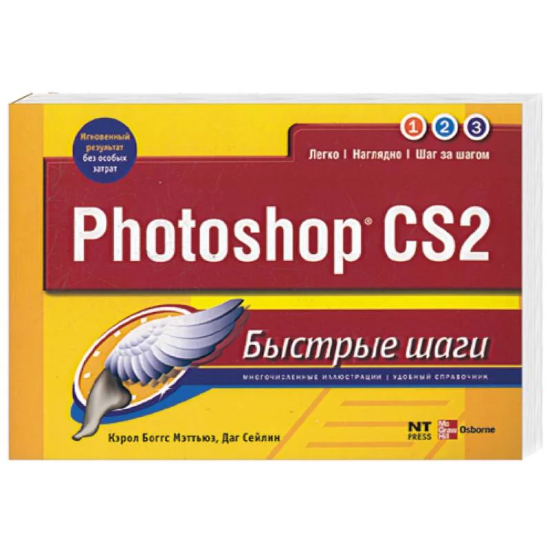 Обложка книги «Photoshop CS2»