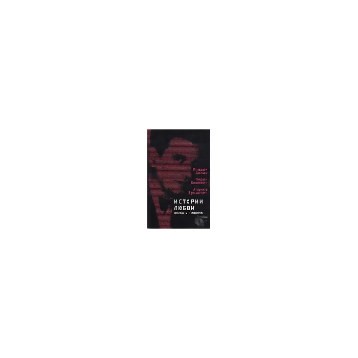 Обложка книги «Истории любви»