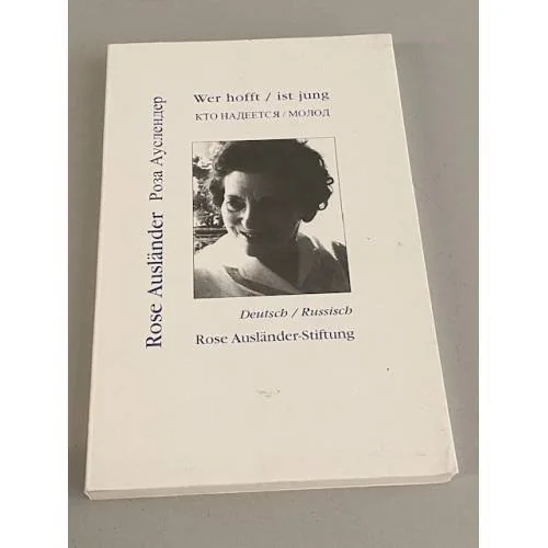 Обложка книги «Кто надеется / молод»