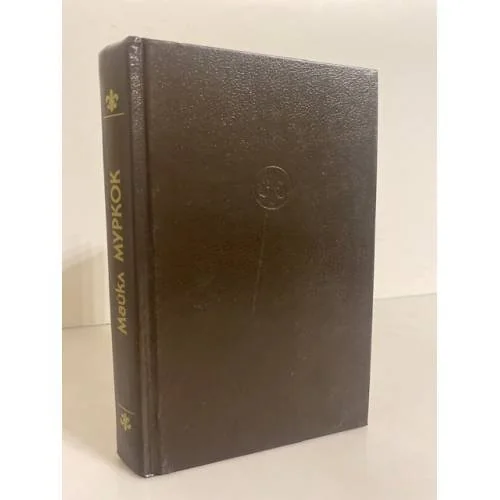 Обложка книги «Повелители мечей. Хроника Корума»