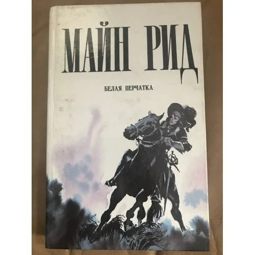 Обложка книги «Жаворонок : Роман : В 3 ч.»