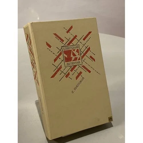 Обложка книги «Среда обитания»