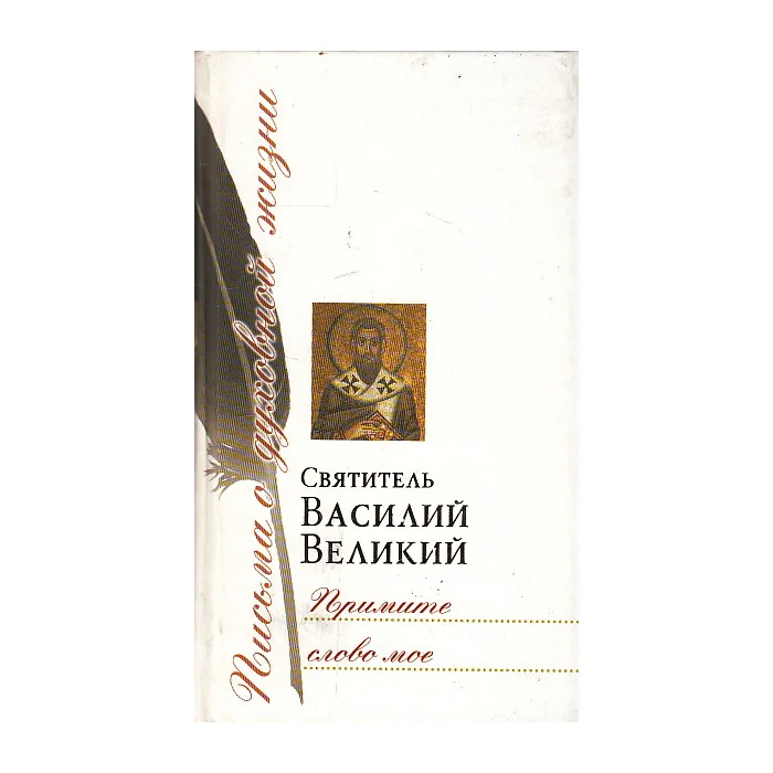 Обложка книги «Слава Богу за все»