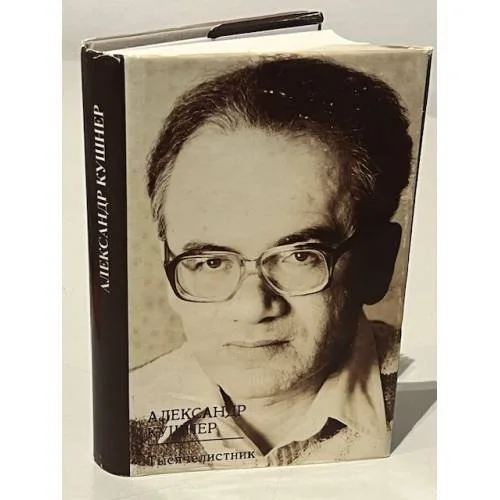 Обложка книги «Охота на Мамонта»