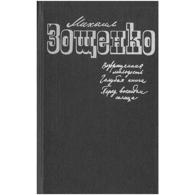 Обложка книги «Стихотворения и поэмы»