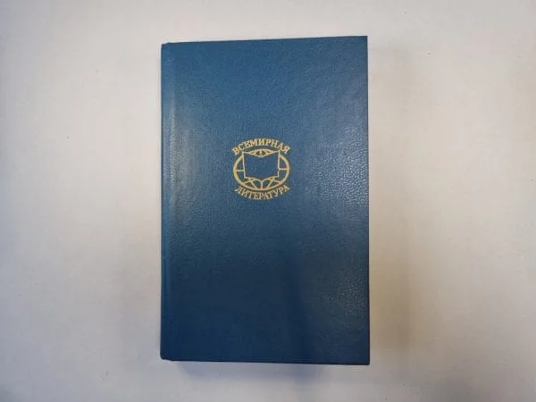 Обложка книги «Прощай, оружие!, Праздник, который всегда с тобой, За рекой в тени деревьев (Серия "Библиотека всемирной литературы")»