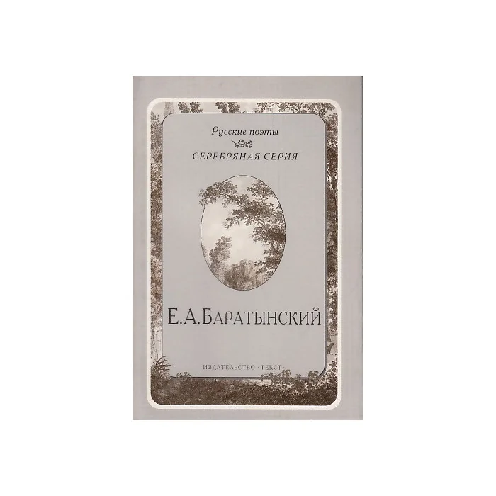 Обложка книги «Стихотворения»